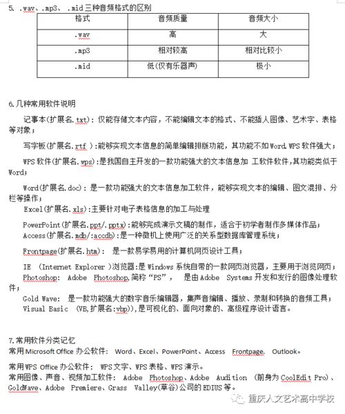 Windows無法檢索有關(guān)這臺計算機上的磁盤信息的解決方法 信息技術(shù)春考必備經(jīng)典檢測知識點